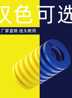 进口合金钢模具弹簧黄蓝红绿棕紫黑色大小耐高温矩形扁线弹黄定制