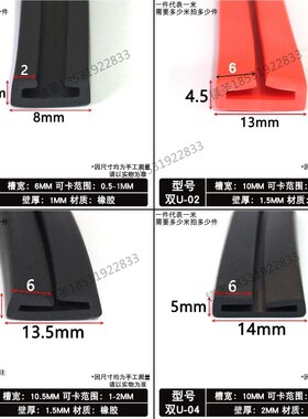 双U型橡胶密封条彩色垫带密封条机械机电卡槽橡胶密封条包边条