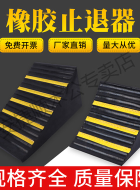15cm橡胶定位器止退器倒车三角木实心防撞块车位限位器提手挡车器