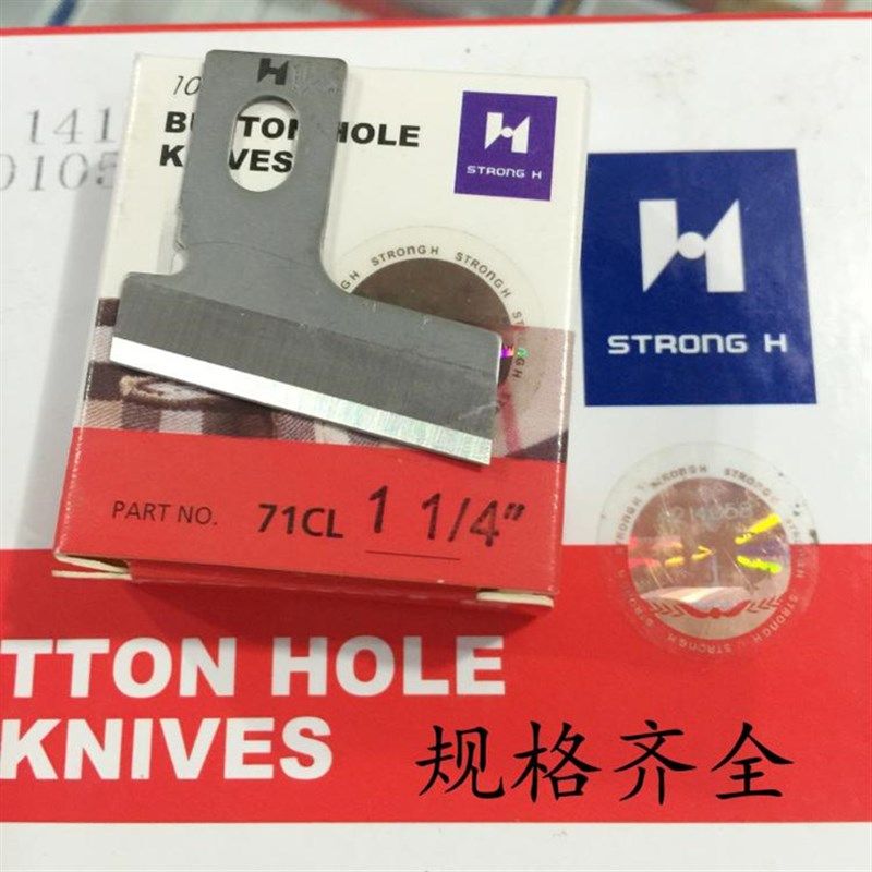 强信781平头锁眼刀重机 锁眼机刀片纽门纽扣眼刀片B2702-047-LOO,淘宝优惠券,粉丝福利购,淘宝优惠卷