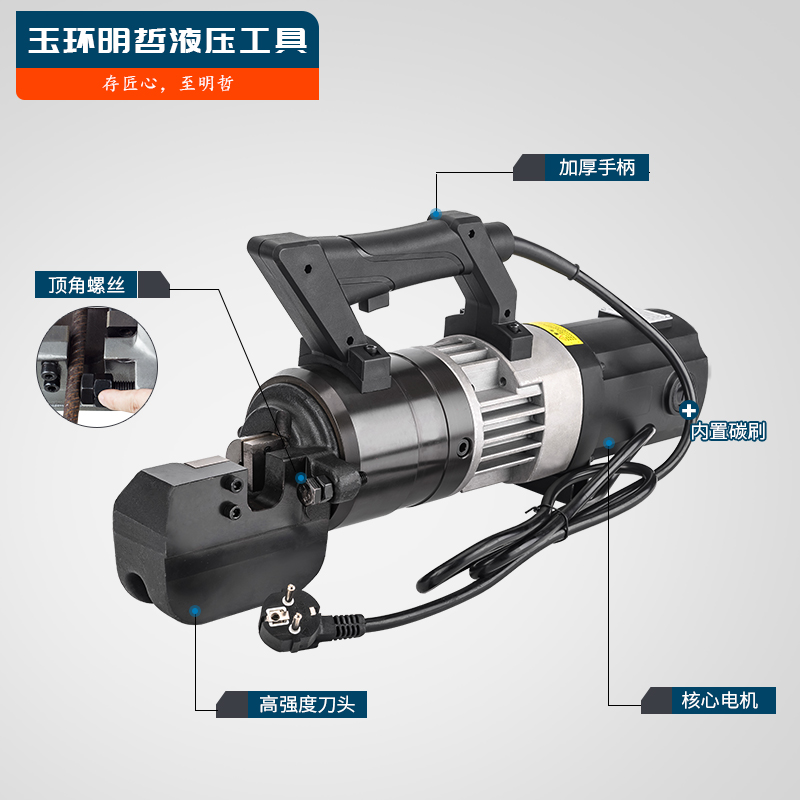 RC-22C25C 手提式电动液压钢筋切断机 手动圆钢剪断钳 液压剪刀 - 图0