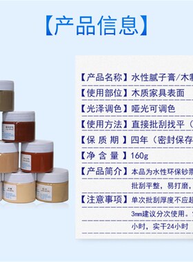 木家具用木工腻子粉免漆板木料修补膏木用原子灰木质地板修补实木