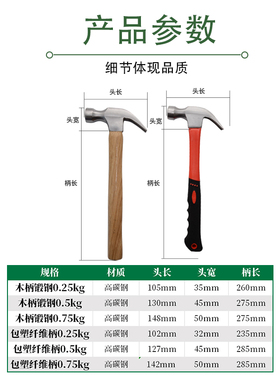 木柄羊角锤 防滑包塑纤维柄羊角锤 锻钢起钉锤 木工榔头锤子