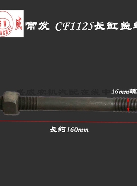 柴油机机配件 缸盖螺栓R175 S195 1115 L28 1125 气缸盖螺丝及帽