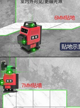 锋帮红外线迷你木工吊顶贴顶仪高精度强光细线水平仪支架伸缩杆子