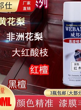 悦积分家用酸枝木门修补膏红木色胡桃木家具修补漆补色红木