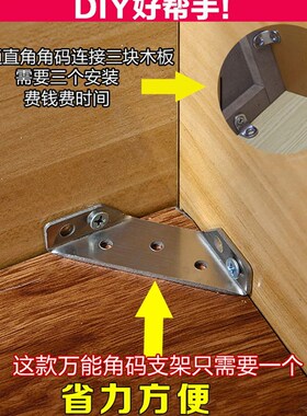 金属万能角码三角支架托架承重置物架不锈钢搁板架九比架隔板托架