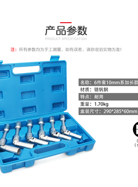 热活塞套筒热活塞扳手预热塞套筒扳手点火塞套筒扳手