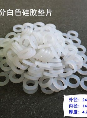 橡胶垫圈垫片4分6分花洒管密封圈外径24 19mm皮垫圈水龙头平垫片