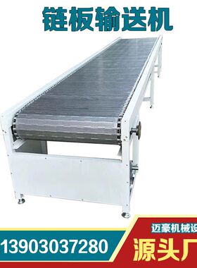 不锈钢链板输送机耐高温食品输送带流水线工业重型链板烘乾提升机
