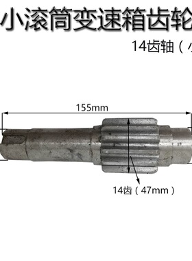 混凝土小圆罐搅拌机小滚筒变速箱皮带轮齿轮齿轴减速机专用配件