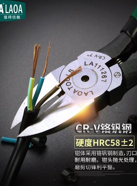 老A 工具日式铬钒钢精密水口钳子5/6斜口钳工业多功能模型剪钳