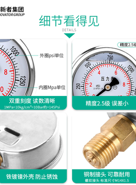 耐震压力表负压表气压表真空表2.5mpa水压表不锈钢径向液压油压表