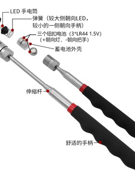 金属零件伸缩式捡拾器 吸铁棒磁力吸力棒 伸缩捡拾器磁铁带LED灯