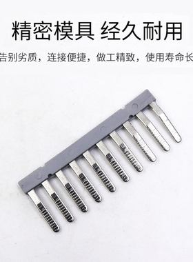 UK3N接线端子十位短接件EB10-5边插式连接条通用联接件汇流排UKK3