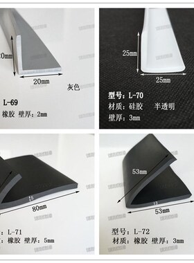 V型直角边缘保护L型橡胶防撞密封条 橡胶条L型硅胶条轴承耐油胶条