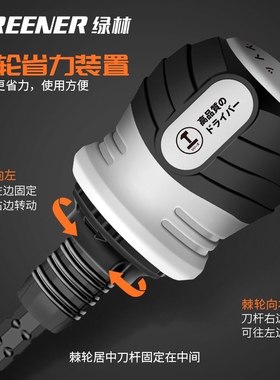 绿林肥仔棘轮螺丝刀家用伸缩两用小螺丝批套装双向快速调节小改锥
