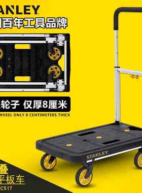 史丹利工具推车多功能两用搬货工具车便携折叠车手推车手推平板车