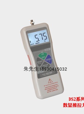 YZ12智取数显式推拉力计DS2-50/100/200/500N数显推力计 测试架台