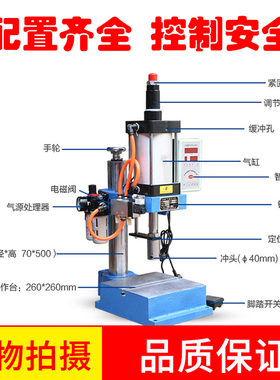 气动冲床小型气动冲压机单柱气动台式压力机脚踏小冲床模具冲压机