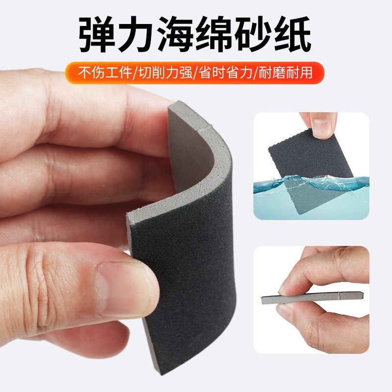 大白鲨海绵砂纸塑料打磨抛光工具干湿两用高达外壳打磨工具可水洗,淘宝优惠券,粉丝福利购,淘宝优惠卷
