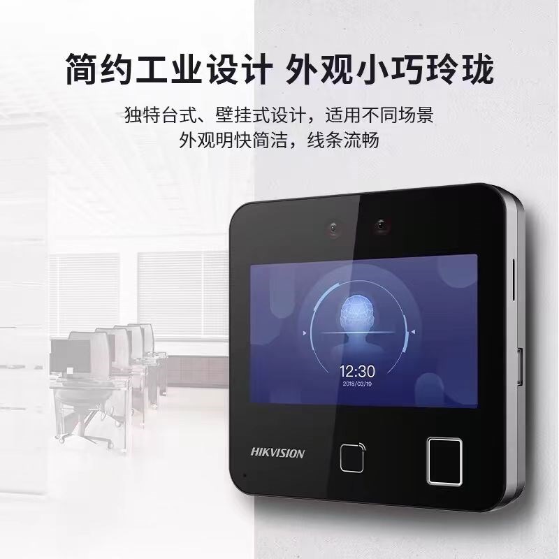 Hikvision Face Recognition Time Attendance Punch Card Machine Access Control All-in-one Machine 343M Face Machine