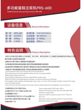 海绵蛋糕打发机,魔堡蛋糕注浆机,夹心蛋糕喷油机,纸杯蛋糕注糊机
