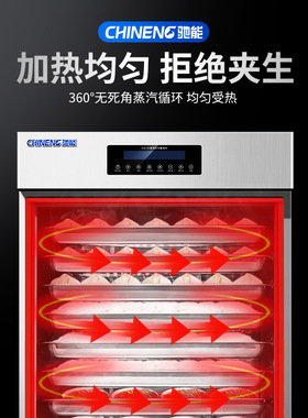 驰能商用蒸饭柜多功能电热智能大型蒸柜食堂蒸饭箱全自动变频蒸箱