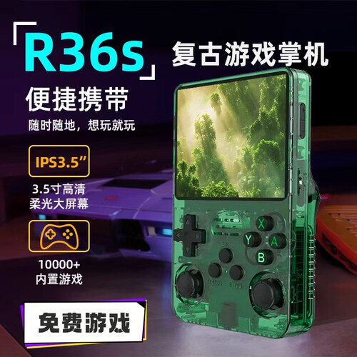新款R36S掌上游戏机经典复古怀旧童年街机GBA/FC/PS1高清IPS屏双3D摇杆游戏掌机可连手柄学生儿童礼物送老公 - 图0