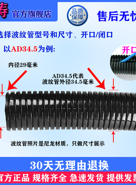 全新PP阻燃波纹管加厚软管塑料浪管电缆护套穿线管开口闭口AD套管