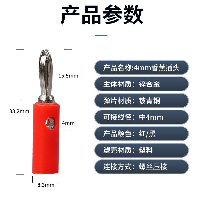喇叭线插头灯笼插头音箱香蕉插头功放音箱接线柱4mm灯笼香蕉插头,淘宝优惠券,粉丝福利购,淘宝优惠卷