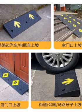 台阶垫门槛斜坡垫马路牙子家用橡塑路沿坡汽车上坡垫爬坡垫减速带