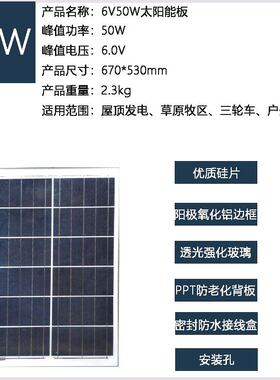 全新多晶硅太阳能专用发电板6V光伏充手机电池家用车载通用型电池