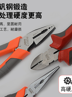 工业级老虎钳尖嘴钳多功能合金万用钳子大全电工工具斜口钳钢丝钳