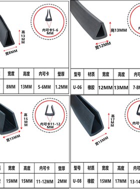橡胶包边条U型橡胶条橡胶防撞条玻璃嵌条卡槽封边密封条钢板卡条