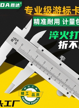 不锈钢游标卡尺工业级家用数显油标千分尺小型工具高精度卡尺珠宝