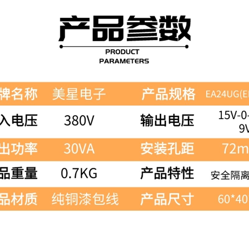 EA24UG(EI57*37)电源变压器220V变15V-0-15V 0-9V音响多媒体电源 - 图0