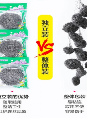 大号钢丝球独立包装钢丝球不锈钢清洁球海绵厨房刷锅洗碗神器