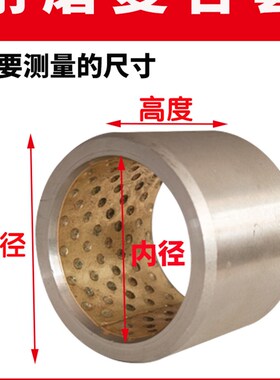 装载机铲车销轴套销子复合套铜套耐磨钢套焊接套内套衬套明宇配件