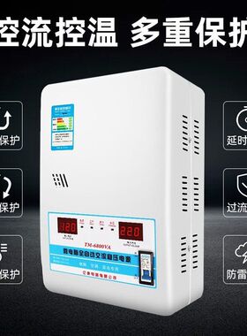 稳压器220V全自动 家用15000w铜大功率超低压空调调压器15kw