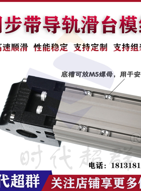 50型材精密同步带导轨模组滑台三轴滑台龙门架组装十字架构行程