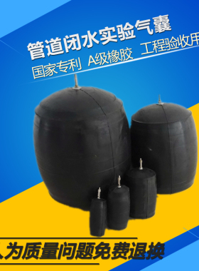 堵水气囊市政污水管道封堵橡胶闭水试验实验充气球囊胆1003005600