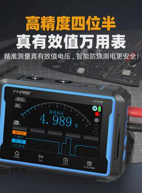 FNIRSI-2C53P双通道平板数字示波器四位半万用表信号发生器三合一