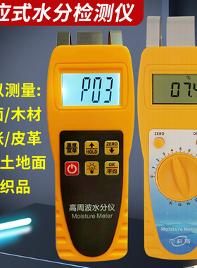 纸张纸箱水分测试仪测定仪纺织品水分仪木材纸张水份检测仪湿度计