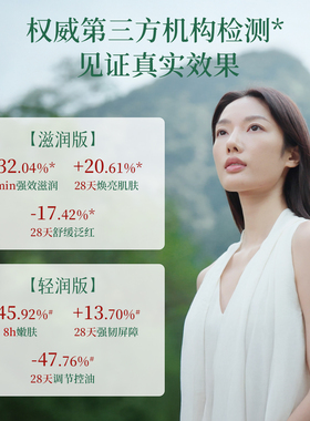 华熙生物水漾生态乳100g