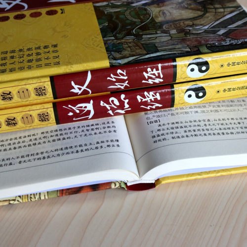 道教三经 插图版 精装3卷 图解道德经文始经南华经 道教文化发源基础理论书籍宗教文化经典著作书籍通俗读物 中国社会出版社籍 - 图2