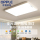 Op Lighting LED ceiling lamp living room lamp rectangular bedroom lamp round whole house lamp package 2025 new style