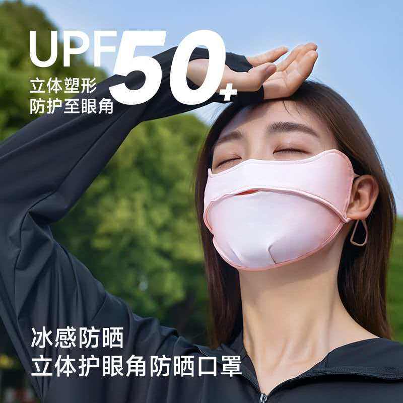 米朵恋2026冰丝防晒面罩防紫外线立体无痕护眼角显脸小高颜值面罩