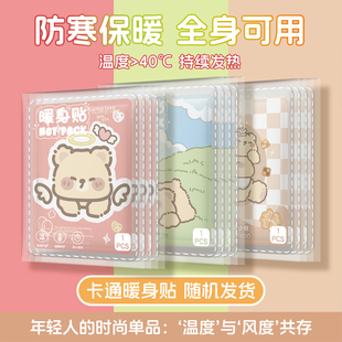 米朵恋暖身热敷贴10片