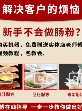纯电肠粉机商用摆摊广p东纯电蒸米粉机器电动电用新型电热肠粉机
